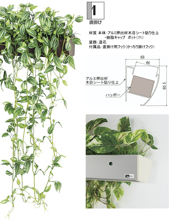 壁付専用グリーン アールポットタイプ W607 W908 長いしだれ 人工観葉植物 インテリアグリーン Painfreepainrelief Com