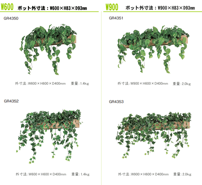 吊り下げグリーン ポット奥行93タイプ W600 W900 しだれ 人工観葉植物 インテリアグリーン Painfreepainrelief Com