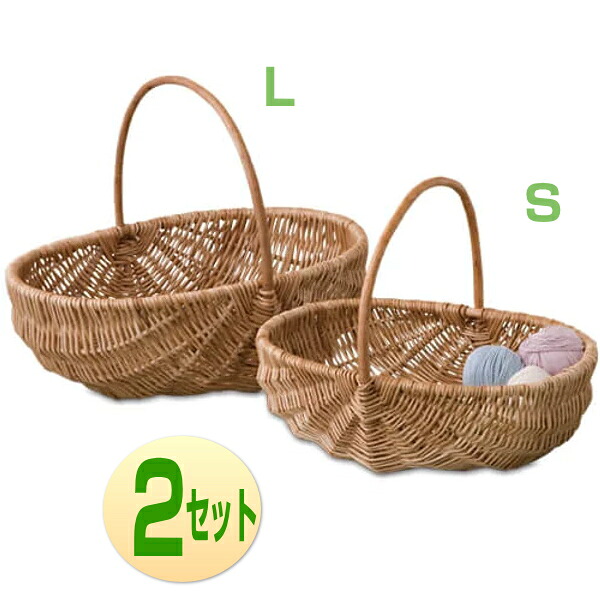 【安心サポート付】ハンドル付きバスケット　2個セット　柳の編みカゴ
