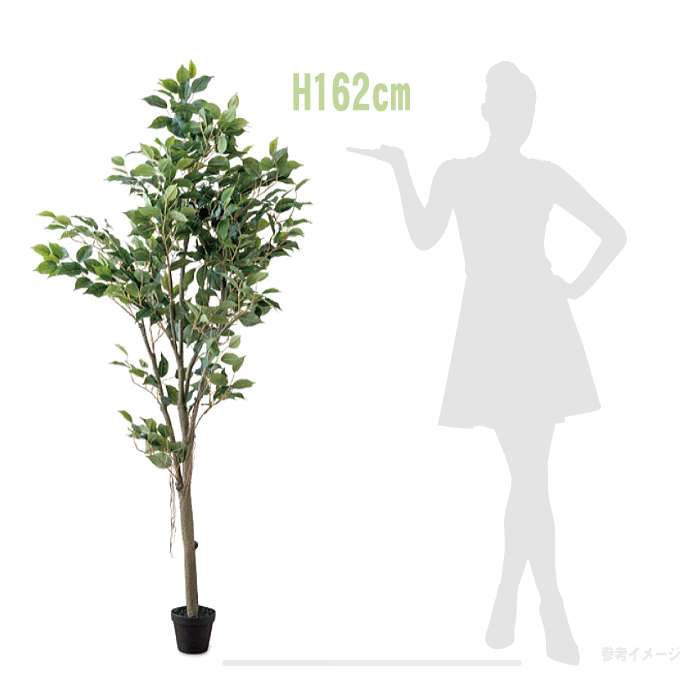 フィカスツリー 観葉植物 フェイクグリーン 大型 H162cm 大型 H162cm 贈り物 ギフト プレゼント用に 日当たり 水やり不要 手間なしグリーン 花 観葉植物 N9 人工観葉植物 人工植物 開店祝い 開業祝い 新築祝い 窓工房 ナカサ