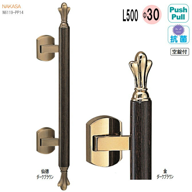 【玄関プッシュプルハンドル】（両面用）空錠付　全長500mm　ドリンコート把手　抗菌ドアハンドル PushPull 取替え リフォーム 玄関ドアバーハンドル 69,500円