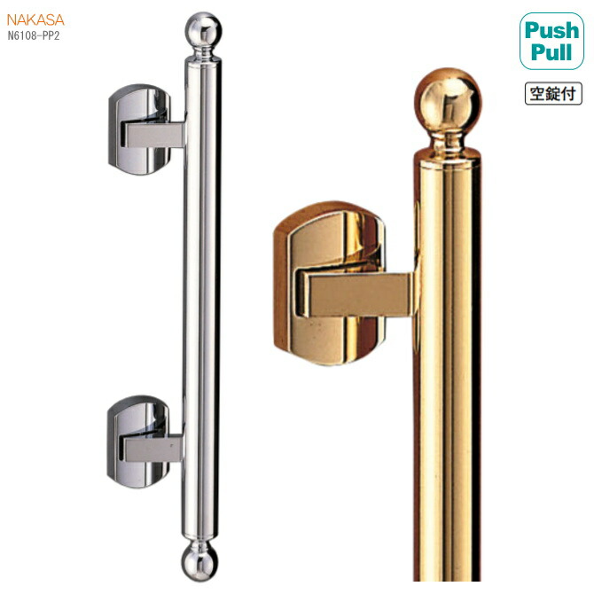 【玄関ドアハンドル】プッシュプルハンドル(両面用)空錠付 全長450mm パレス把手 PushPull 取替え リフォーム 玄関ドアバーハンドル|窓工房 ナカサ