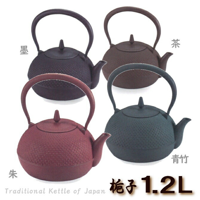 【安心サポート付】鉄瓶　梔子（くちなし）約1.2Ｌ小（墨） 池永　南部鉄瓶　湯沸かし　健康志向の方への贈り物 27,301円