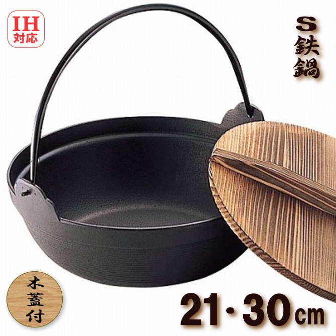 人気特価をすべて 楽天市場】【安心サポート付】S鉄鍋 木蓋付 鉄製 16cm・18cm 調理器具