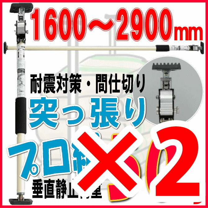 市場 突っ張りスタンド KTSD-250 伸縮自在1450〜2500mm