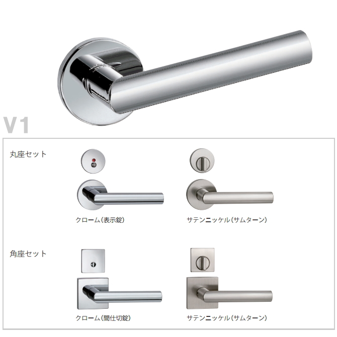 カワジュン製レバーハンドル V1 ドアノブ レバー 錠付き 室内ドア 建具