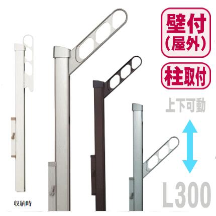 屋外物干し 上下可動・ショートタイプ（２本入）折りたたみ収納　KS-DA306ASPN ブラケット竿受け金物　ナスタ　|屋外物干し 物干し掛し ハンガー掛け　ポール ベランンダ 洗濯物干し おしゃれな竿掛け 物干し竿アーム 外用さお掛け　NP｜窓工房　ナカサ