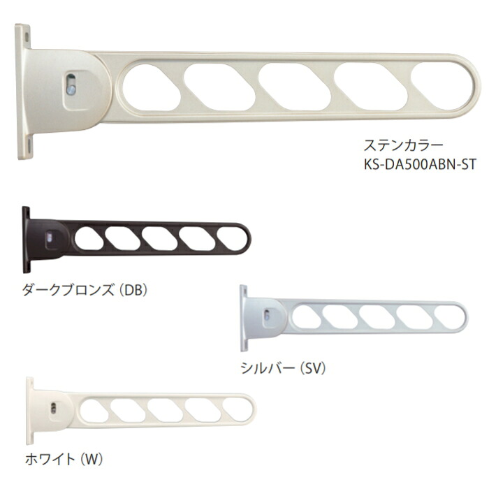 屋外物干し（２本入）角度調節機能　折りたたみ収納　KS-DA500ABN（L500mm）ブラケット竿受け金物　ナスタ NP