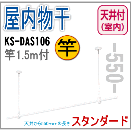 楽天市場】NASTA 室内物干（手動式昇降タイプ） KS-DA250A 物干し 室内