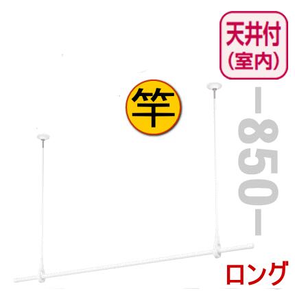 楽天市場】【安心サポート付】室内物干し 天井付け ナスタ NASTA KS