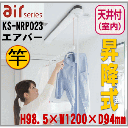 楽天市場】NASTA 室内物干（手動式昇降タイプ） KS-DA250A 物干し 室内