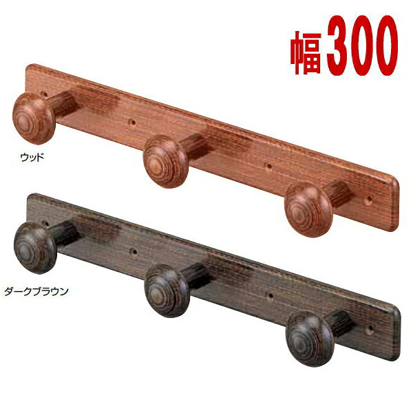 【楽になること受け支える付】アンティーク 三連茸引っ掛かり 木製 かぶり笠掛け・厚地の外套掛け【DIY】 【免許】 収納用品-日用品雑貨・文房具・手芸