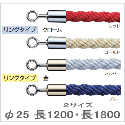 人気沸騰ブラドン ナカキン ロープ（ロープパーティション用） KR-25
