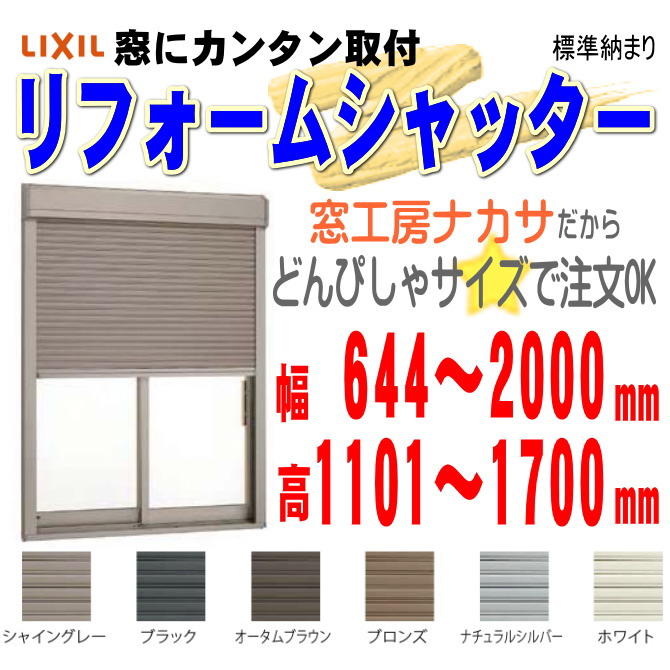 壁に後付け窓シャッター 幅644 00mm 高1101 1700mm イタリヤ 半外付型 手動タイプ 簡単サイズオーダー サッシ 台風 暴風 防犯 雨戸 後付け 壁付 リフォーム ルーバー 家 防犯グッズ 窓 シャッター アルミサッシ 防災用品 アルミルーバー 目隠しルーバー