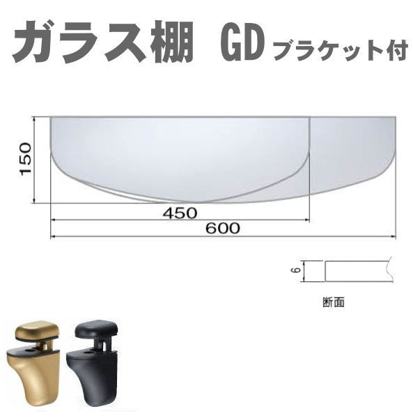 ウォールシェルフ・シェルフラック/ ガラスシェルフGD印字機 鉤括弧書き割り|アンティーク 仕合わせ 壁信用販売 収納家具 硝子 壁納める棚 ダボレール シェルフ 棚 棚受け DIY 飾りもの 洗面所 壁面納める 据え付け 鉤括弧 今めかしい リビング納める