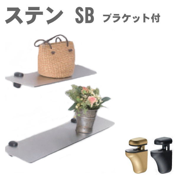 ウォールシェルフ・シェルフラック/ メタルシェルフSB手合い 鉤括弧書き割り アンティーク シェルフ 棚 ダボレール ステンレス鋼 壁後ばらい 飾りつけ DIY 機械 収納家具 見せびらかす|壁面納める 取り合わせ納める 取り合わせ仕合わせ 据え置き リビング納める棚 部屋の入り口 ランドリー 室内用便器納める