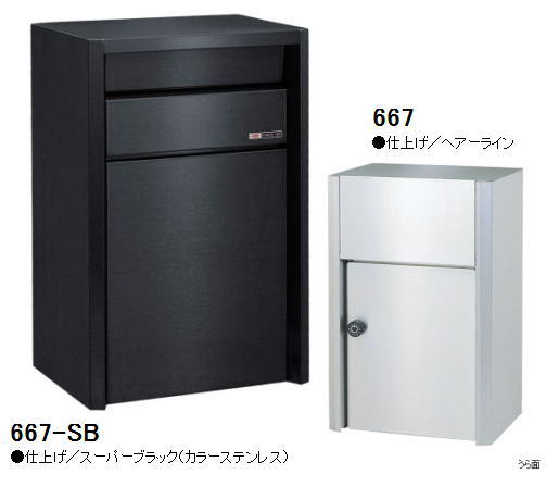【安心サポート付】ハッピーステンレス製　ポスト　ファミール667【郵便受け】【門柱】【エクステリア】【郵便ポスト】【玄関】【ドア】【フェンス】【メールボックス】　【認証】｜窓工房　ナカサ