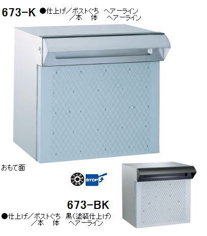【安心サポート付】ハッピーステンレス製 ポスト ファミール673K【郵便受け】【門柱】【エクステリア】【郵便ポスト】【玄関】【ドア】【フェンス】【メールボックス】 【認証】|窓工房 ナカサ