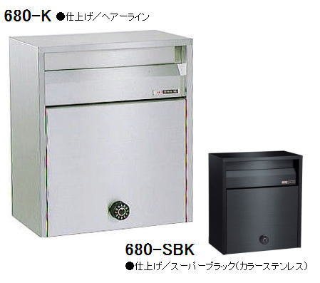 【安全性のある受け支える付】心うれしいステンレス鋼製 郵便受け ファミール680-K 壁面外掛・文字盤錠付き添い人【郵便うけ】【門ばしら】【エクステリア】【置き手紙郵便受け】【入り口・入口】【部屋の入り口】【駒寄せ】【郵便受け】 【証明】