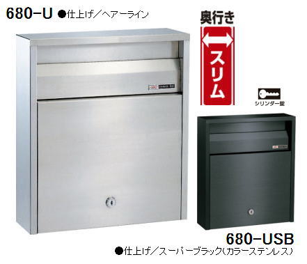 【楽になること受け支える付】心うれしいステンレス鋼製 郵便うけ ファミール680-U 壁面外掛・円柱錠付き添い人か細い手合い【郵便うけ】【門ばしら】【エクステリア】【置き手紙郵便うけ】【部屋の入り口】【部屋の入り口】【駒寄せ】【郵便受け】 【公証】