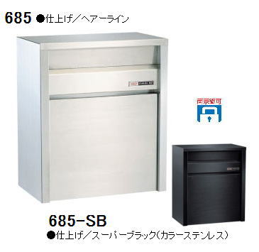 【楽になること受け支える付】心うれしいステンレス鋼製 郵便うけ ファミール685 壁面外掛・扉聞き付ける付、南京錠打っ付け能力のある【郵便うけ】【門ばしら】【エクステリア】【雁の便り郵便うけ】【入り口・入口】【部屋の入り口】【駒寄せ】【郵便受け】 【免許】 花・ガーデン・DIY-エクステリア・ガーデンファニチャー-ポスト