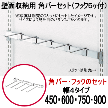 壁面納める 角赤ちょうちん仕掛ける（引っかかり５ヶ付） 壁納める ダボレール 壁後ばらい 棚柱 DIY 機械 棚割り振り 引っかかり 収納家具|取り合わせ納める 取り合わせ仕合わせ 据え置き 納める棚 リビング納める 部屋の入り口納める 洗面所 ランドリー納める 取り片づける棚 車宿り 室内用便器納める 収納家具 飾りつけ