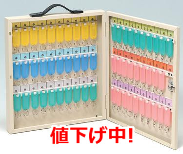 楽天市場】内田洋行 ウチダ UCHIDA キーケース トランク型 鍵収納 