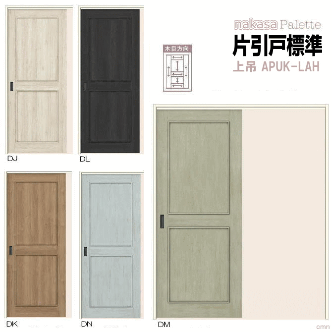 楽天市場】【安心サポート付】片引戸標準タイプ（上吊方式）APUK-LGH