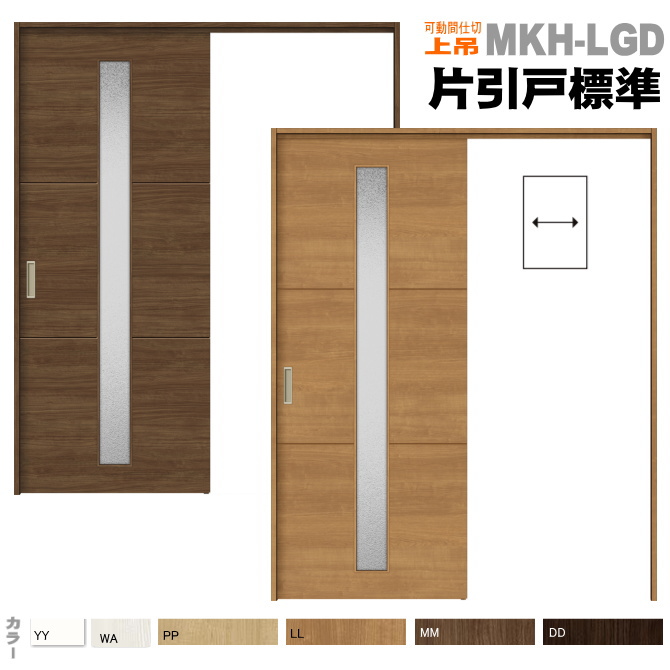 ラシッサS 上吊引戸 片引戸標準 ASUK-LGH 1220J 錠付 W：1 188mm × H