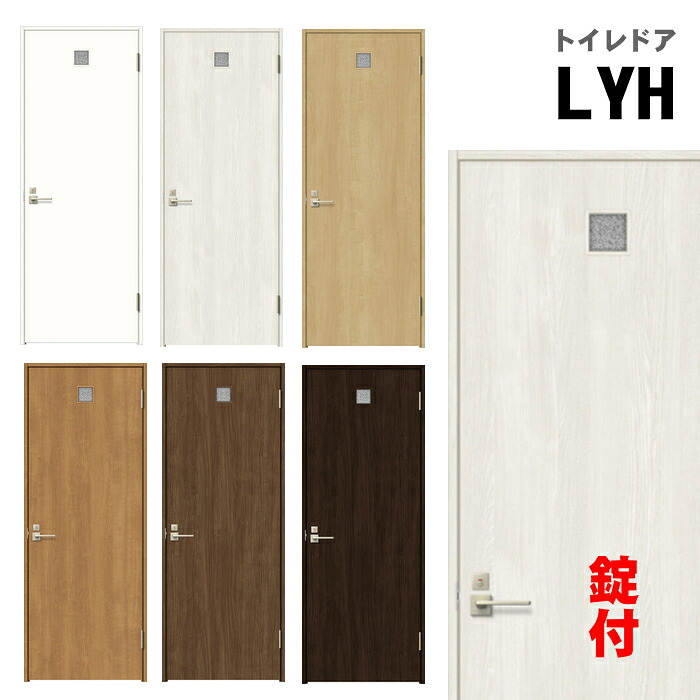トイレドア ASTL2-LYH 上部窓付 便所、お手洗い、トイレット用枠付きドア トステム　トイレ 室内 室内ドア 建具 tostem リクシル lixil 扉 日曜大工 diy 室内建具 室内扉 リフォーム 交換 おしゃれ 室内用ドア door NP｜窓工房　ナカサ