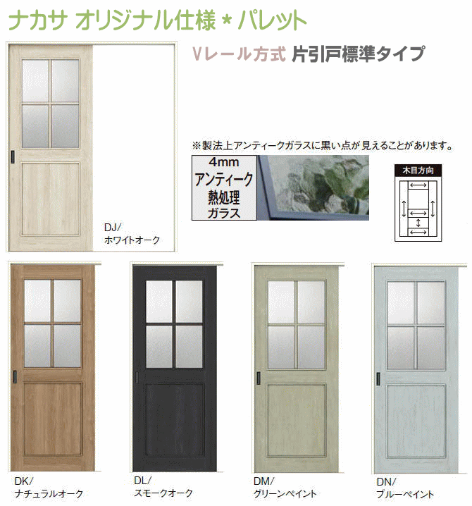 片引戸 アンティークガラス窓格子タイプ Apkh Lgh パレット ラシッサdトステム 室内ドア 引き戸 Door 新築 Diy リクシル Lixil ドア 建具 扉 リフォーム リビングドア 引手 リビング扉 おしゃれ アンティークドア Lunarhomesdurgapur Com