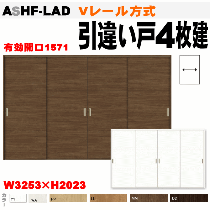 引き戸 室内引戸 引き違い戸 クローゼット用引戸に Lixil 窓工房 リビング建材 枠付ドア Vレール方式 間仕切りナカサリフォームに枠付建具 ｄｉｙで間仕切りを設置 ファミリーライン リクシル ラシッサトステム Ashf Lad リビングやオフィスの間仕切り 室内ドア