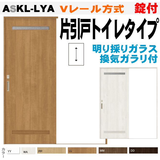 楽天市場】【安心サポート付】ラシッサ 片引戸トイレタイプ 上吊 楽天市場】【安心サポート付】ラシッサ 片引戸トイレタイプ 上吊