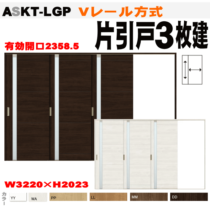 ガラス組込 片引戸 枚建 尺間用 Askt Lgp クリエ ラシッサ Vレール方式 室内引戸 間仕切りに リクシル Diy 扉 Lixil Tostem 室内建具 リフォーム 新築住宅 Scadep Org