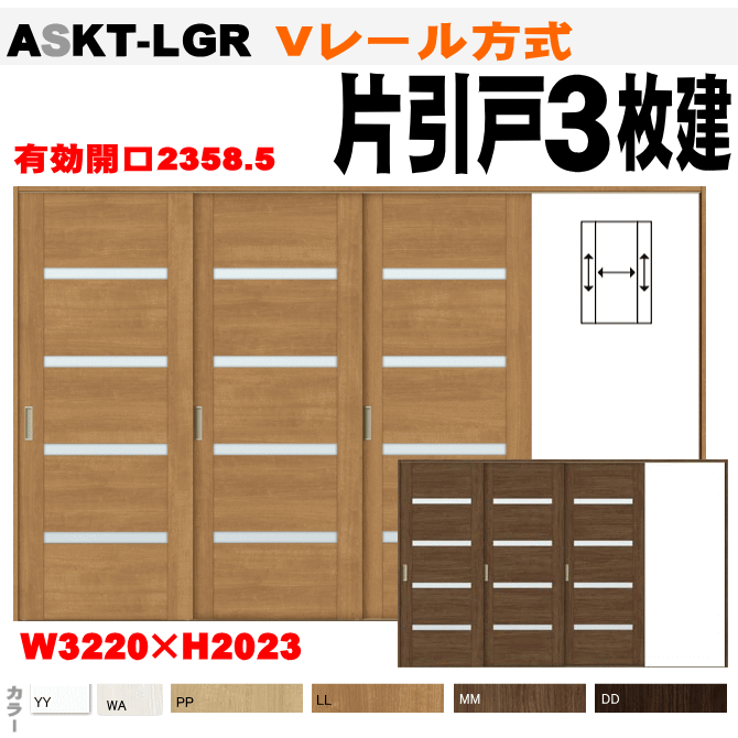 ラシッサ ガラス組込 片引戸 枚建 Askt Lgr クリエ Vレール方式室内引戸や間仕切りに 左右勝手 リクシル Diy Lixil Tostem 室内建具 リフォーム 新築 住宅 室内扉 住宅扉 Scadep Org