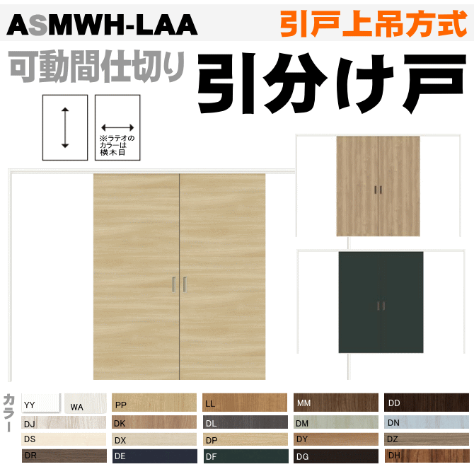 モビール仕切り 引人家上長吊製法 ドローけ戸 Asmwh Laaトステム Diy リフォーム 構築 アビタシオン 室内車のドア 住宅扉 室内引戸 建材 インテリアデコレーション部屋の入り口 リビング リビングドア 間仕切り パーテーション タイゲーム戸 Saintmarysangels Edu Ph