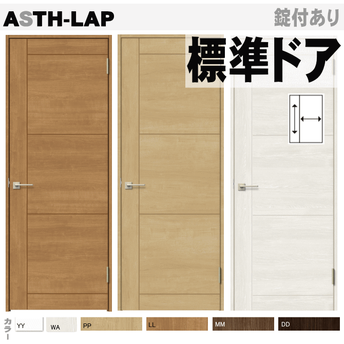 標準ドア Lixil ラシッサ Asth Lap室内ドア 取替えドア トステム枠付ドア ユニットドア トイレリフォーム建材 リビング建材 トイレ 建具 Tostem リクシル 扉 トイレドア 日曜大工 Diy 室内建具 室内扉 交換 おしゃれ 室内用ドア Door Globalpeacedev Org