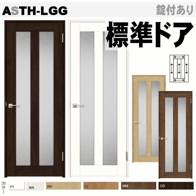 楽天市場 標準ドア リクシル ガラス組込み室内ドア Asth Lgg ラシッサ内装建具 枠付ドア ユニットドア リビング建材 トステム 室内 Tostem Lixil 扉 日曜大工 Diy 室内建具 室内扉 リフォーム 交換 おしゃれ 室内用ドア Door 窓工房 ナカサ