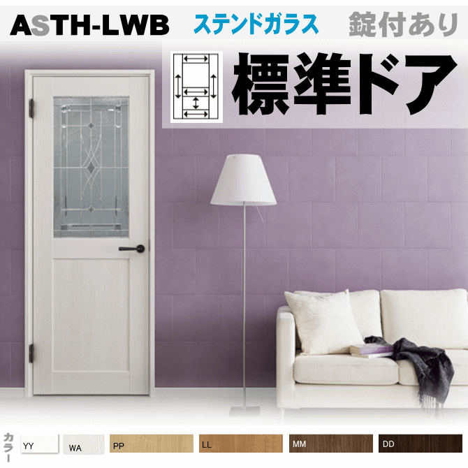 楽天市場】【送料無料】 木製建具 室内ドア NR-40HQ【リフォームドア 