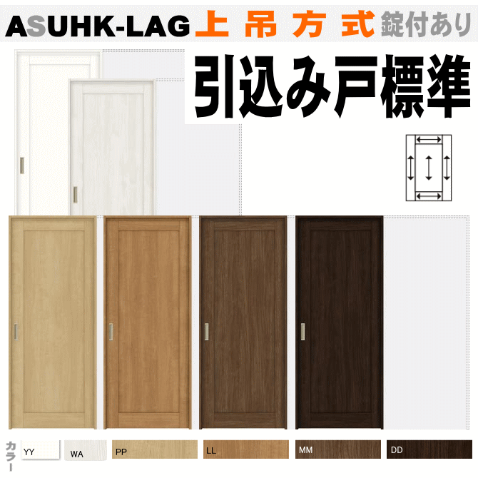 ラシッサs 引込み枢度合い部類 Asuhk Lagトステム 其向吊仕様 Diyリフォーム建材リクシル Diy リフォーム 地下室インナー開戸 室家扉 室内引戸 建材 インテリア扉 片恩顧戸 片引き扉 引込戸 Lixil Electrosdiscounts Com