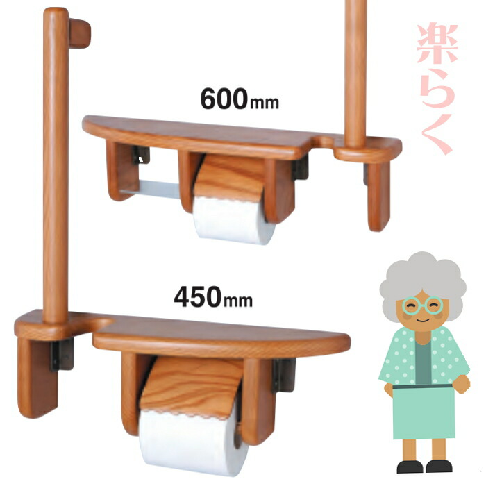 手摺り/手摺り付き添い人トイレットペーパーホルダーリフォーム【木製】【室内用便器】【アンティーク】【手摺り】【棚付き添い人】【調査報告保持者】【覆いかぶせる付き添い人】【紙巻きタバコ器 設立 介護 リフォーム 介護】 【公証】