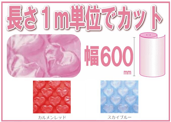 楽天市場】ハートプチプチ はあとのかわいいぷちぷち はぁとぷち 幅