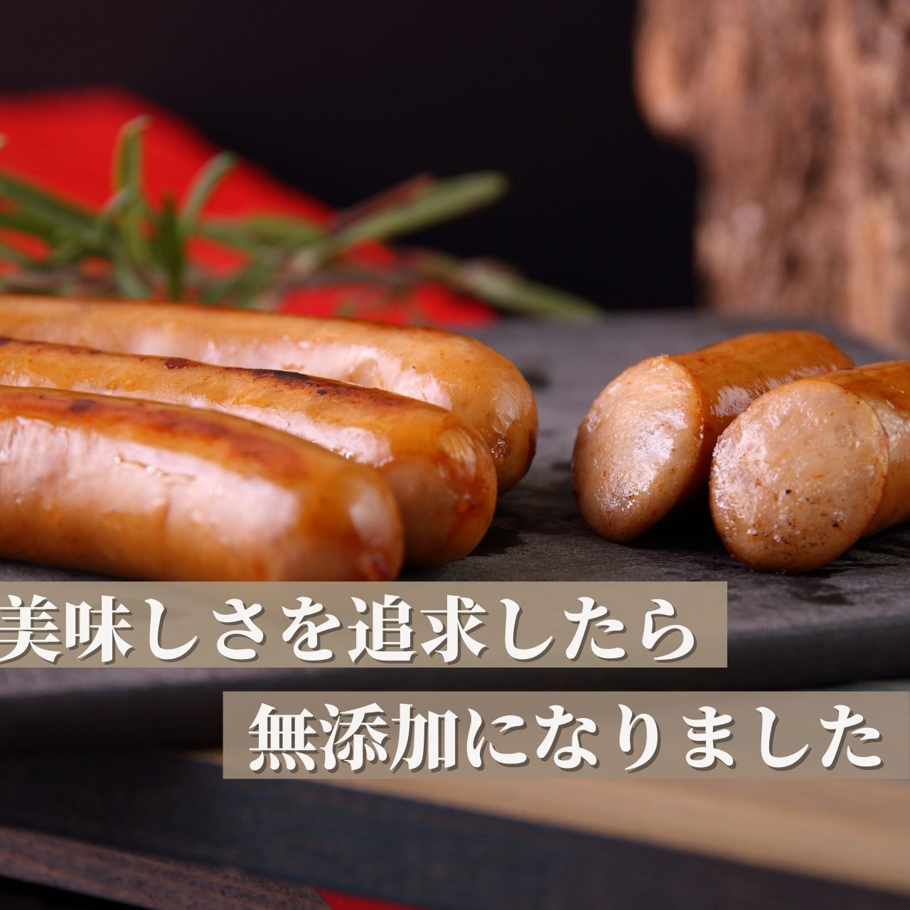お弁当に便利 無添加ソーセージ ソーセージ 肉 冷凍4種 80g各2個 焼肉 q 4種 グルメ 詰め合わせ お取り寄せ キャンプ飯