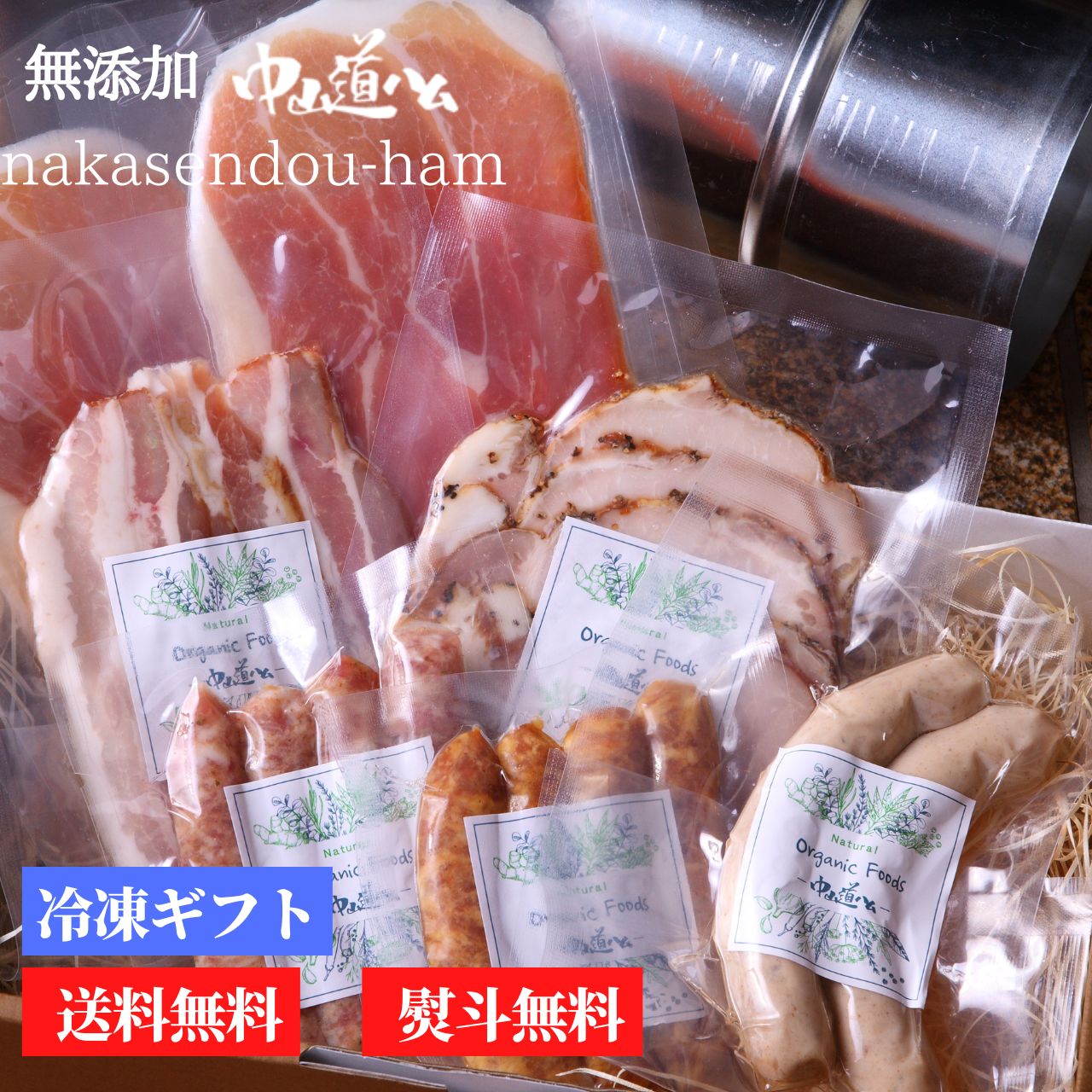 楽天市場】無添加 生ベーコン ブロック 中山道ハム 自家用 お取り寄せ グルメ 高級 食品 肉 つまみ おかず ご飯のお供 国産 手作り みやげ  手土産 BBQ : 中山道ハム店