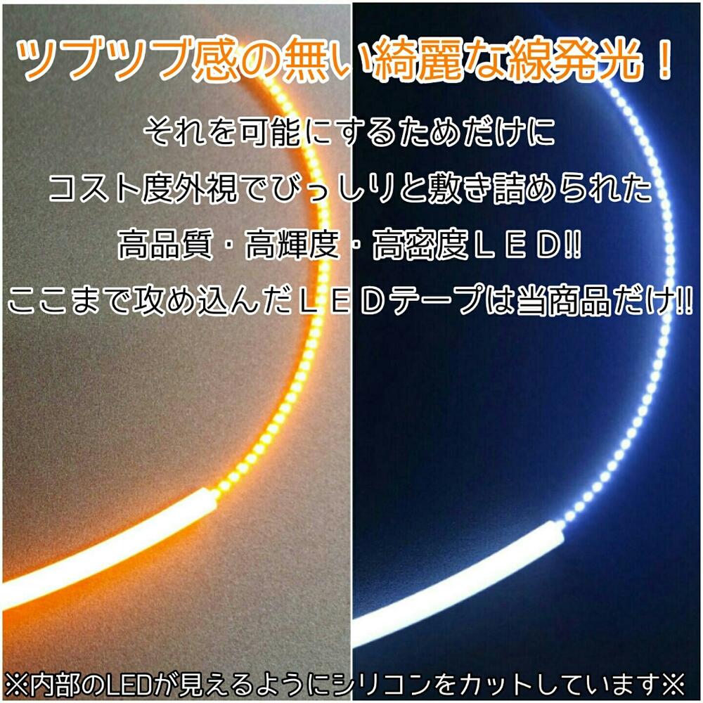 楽天市場 長さ30cm とろぉり流れる Ledファイバー 白 ホワイト 赤 紅 レッド 青 氷 ブルー 橙 オレンジ アンバー シーケンシャル 流れる ウインカー ウィンカー Ledテープライト シリコン ゆっくり スロー Ledカー用品店チキチキ電子
