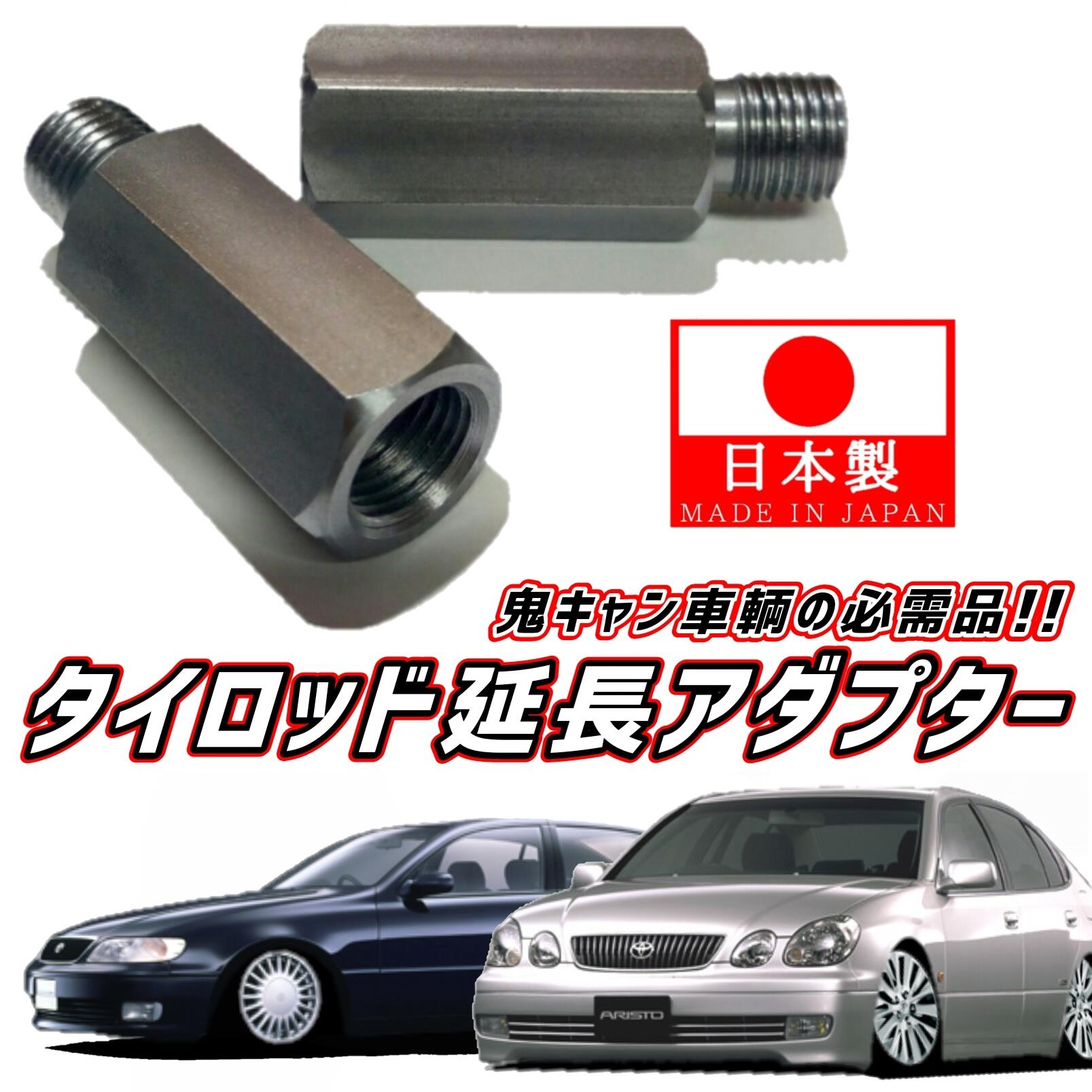 【 最終価格 】 トヨタ セルシオ30ロアアーム 車検OK 鬼キャン 楽天市場】車検OK 鬼キャン UCF30 セルシオ トーコントロール