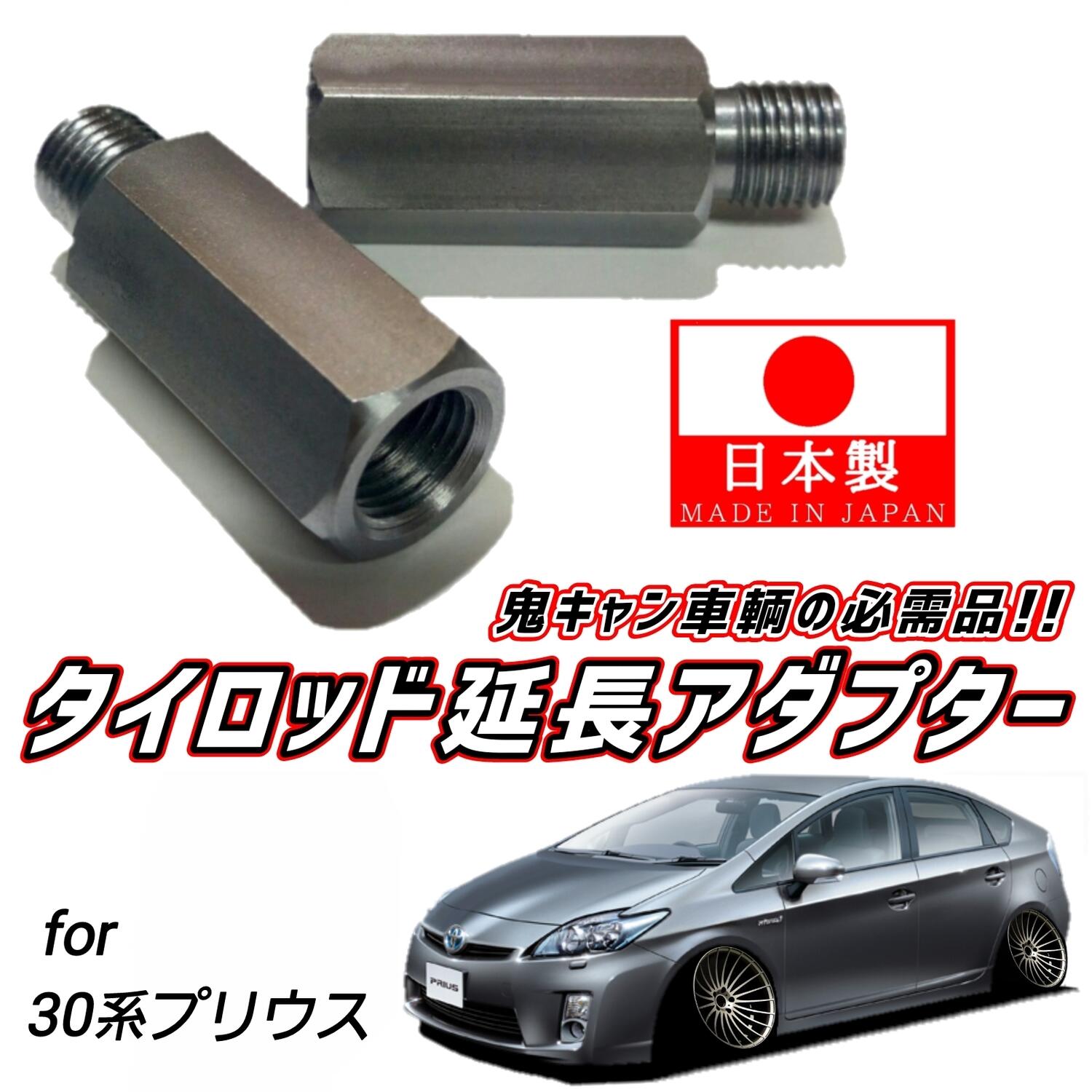 楽天市場】【安心と信頼の日本製】M12 ピッチ1.25 HA24S HA24V アルト 