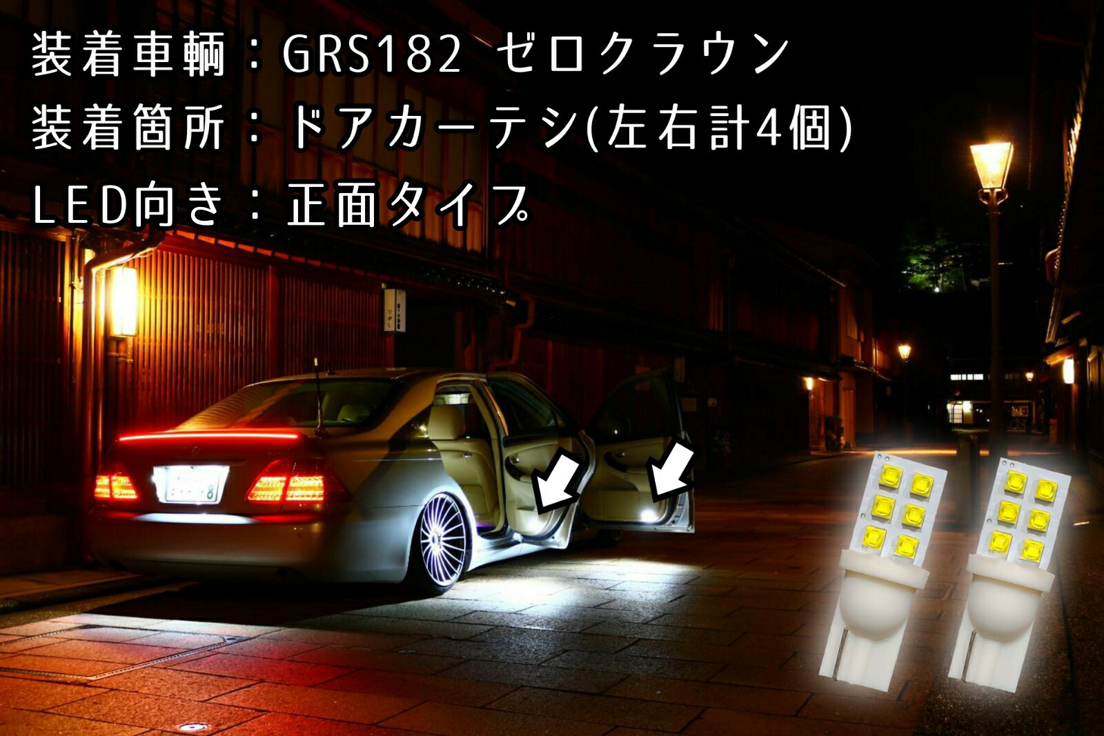 楽天市場 個数 1個 T10 ウエッジ ウェッジ ナンバー灯 カーテシ灯 ルームランプ ルームライト ルーム球 マップランプ フットランプ バニティランプ マップライト フットライト バニティライト カスタム Diy 簡単 パーツ アイテム Ledカー用品店チキチキ電子