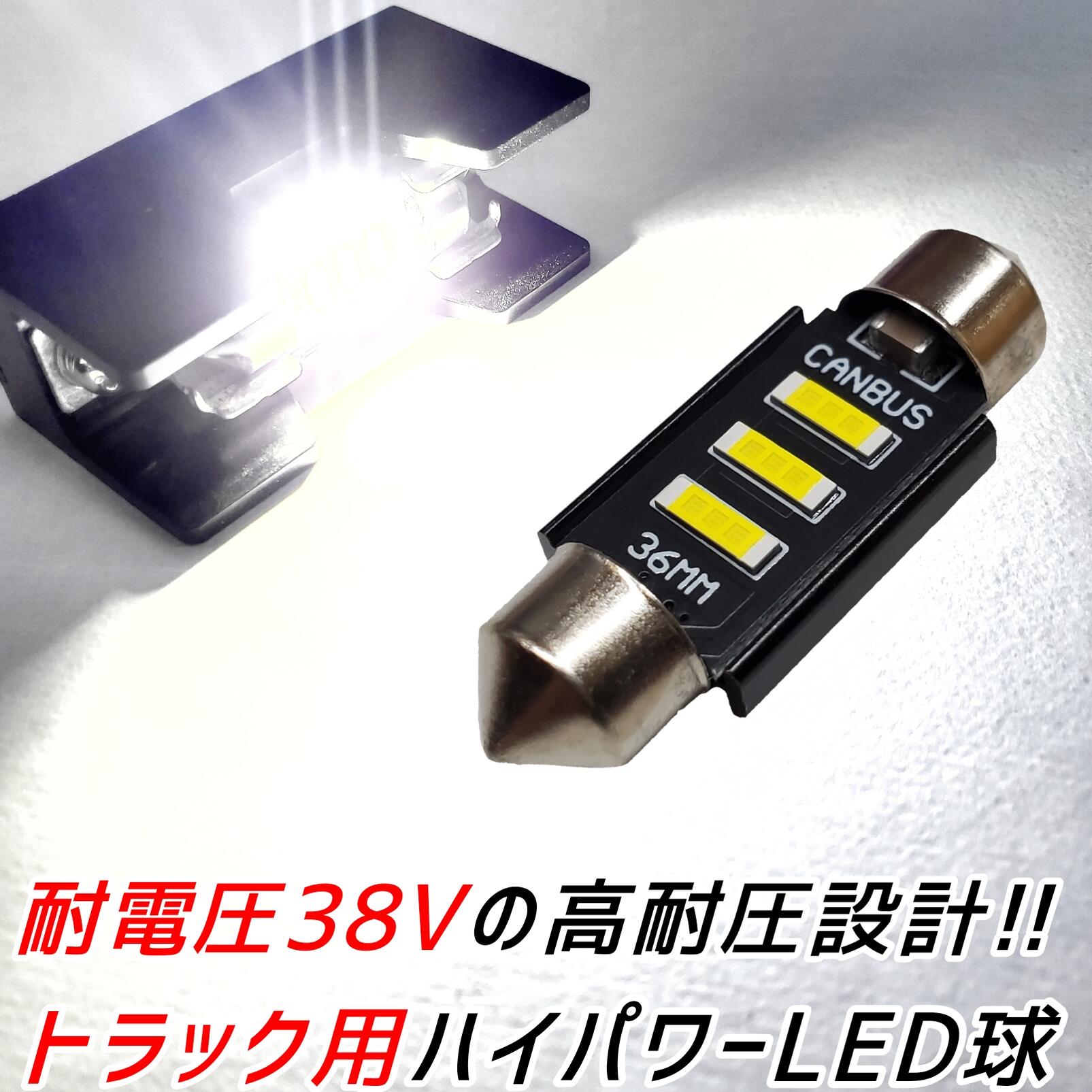 楽天市場】【青みのない純白の爆光】大型フルサイズ基板 左右2個