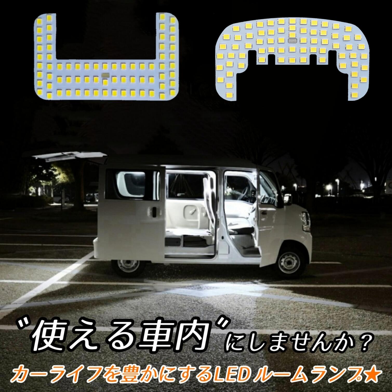 楽天市場】＼初心者でもかんたんポン付け♪／大型フルサイズ LEDルーム